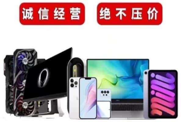 黑山县回收手机