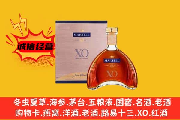 黑山县上门回收马爹利价格