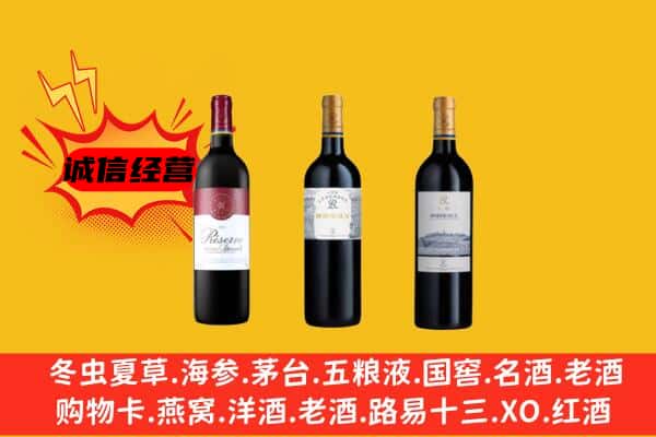 黑山县上门回收拉菲价格