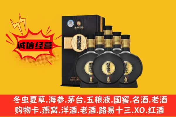 黑山县上门回收习酒价格