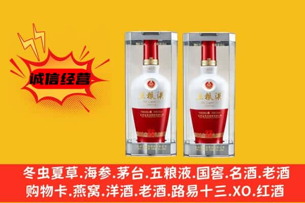 黑山县上门回收五粮液1618价格