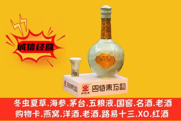 黑山县上门回收四特酒价格