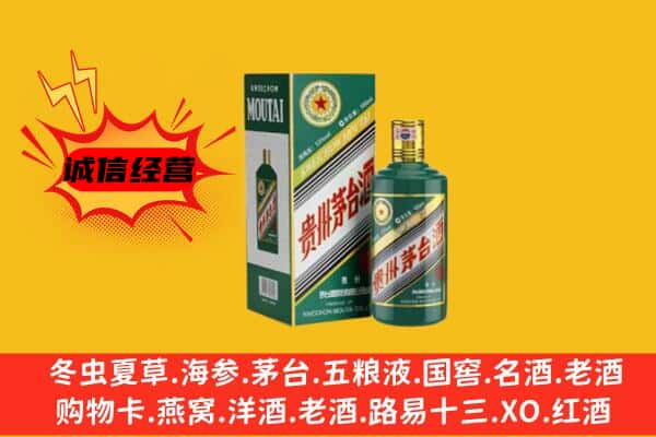 黑山县回收生肖茅台酒