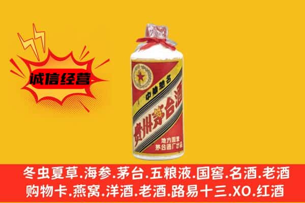 黑山县回收五星茅台酒