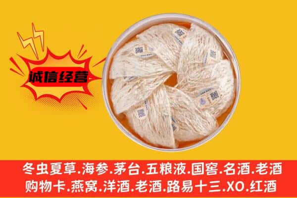 黑山县回收燕窝