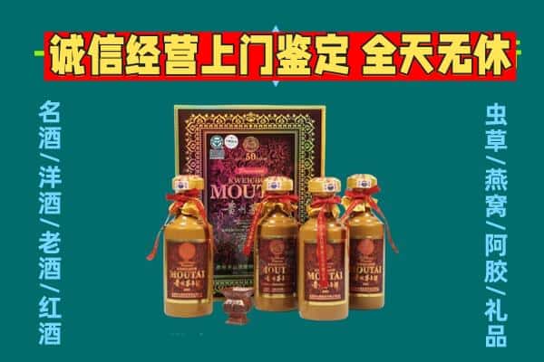 黑山县回收茅台酒瓶
