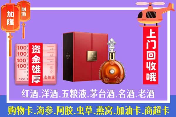 ​黑山县回收路易十三是如何定价