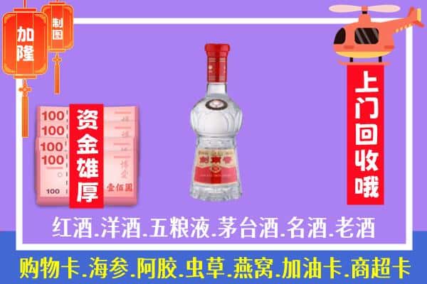 黑山县回收剑南春怎么定价