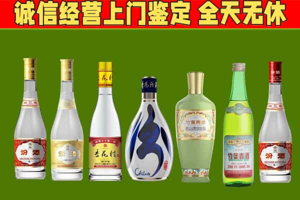 黑山县回收汾酒怎么报价