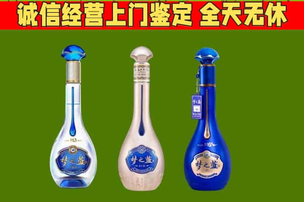 黑山县回收哪些梦之蓝